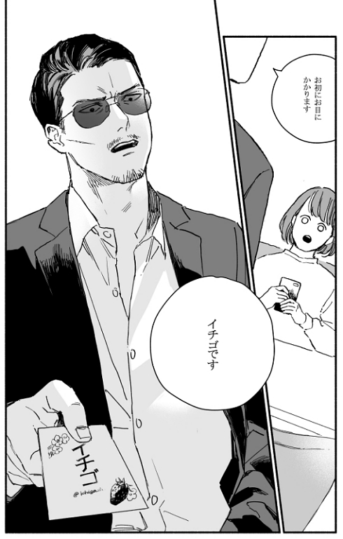 ギャップ萌え オタク 腐女子