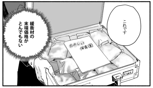 ギャップ萌え オタク 腐女子