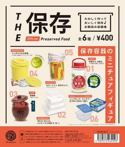 保存食 作り置き食材 料理