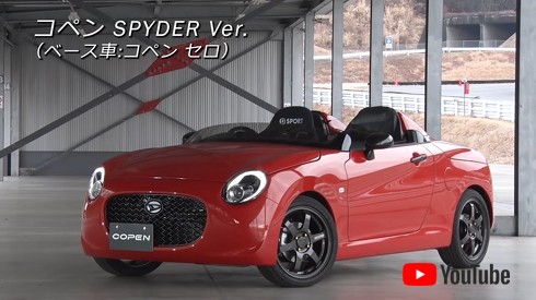 コペンを昔のレーシングカー風にしたコペン スパイダーVer.