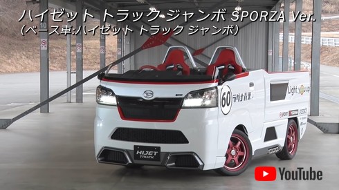 屋根をぶった切った魔改造軽トラ「ハイゼット ジャンボ スポルツァVer.」（画像はYoutubeから）