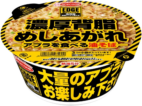 濃厚こってり油そば