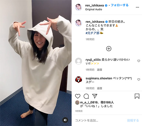 石川恋 開脚 柔軟性 Mr.パーカーJr. 照れカワ