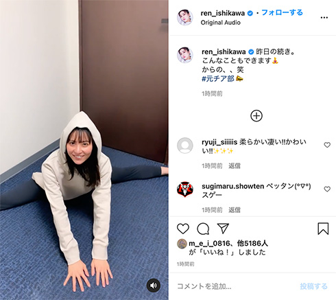 石川恋 開脚 柔軟性 Mr.パーカーJr. 照れカワ