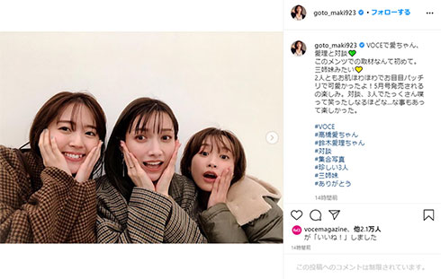 後藤真希 高橋愛 鈴木愛理