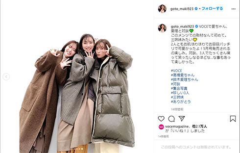 後藤真希 高橋愛 鈴木愛理