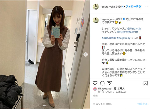 小倉優子 産後 抜け毛