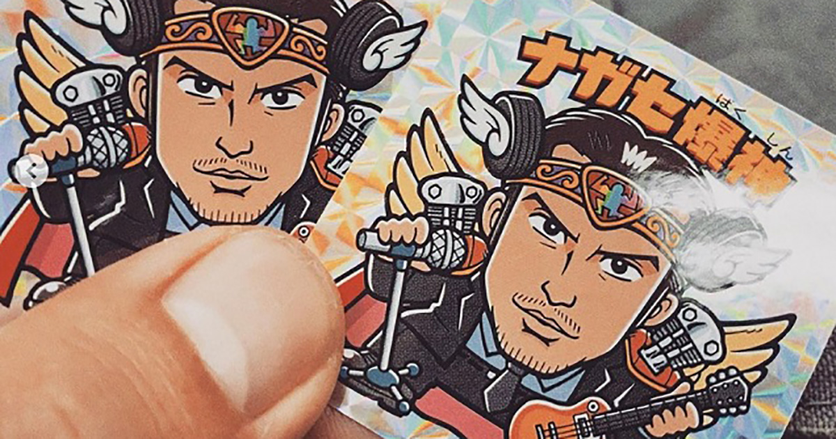 竹内涼真、長瀬智也が描かれた“非売品”のビックリマン風シールに