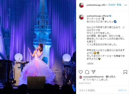 柏木由紀 AKB48 ソロシングル CAN YOU WALK WITH ME?? Birthday wedding 渡辺淳之介 インスタ