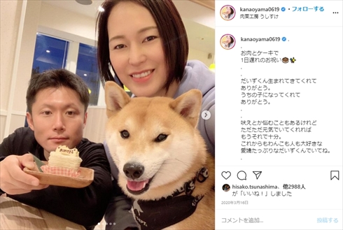 大山加奈 女子バレー 日本代表 双子 妊娠 帝王切開 マタフォト インスタ 愛犬 夫
