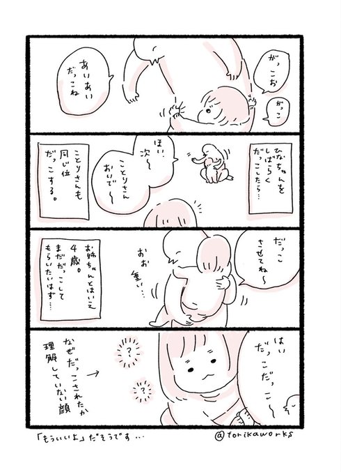 自分でできるよ02