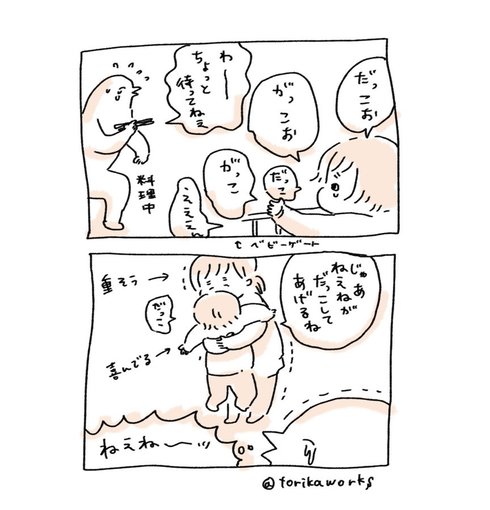 自分でできるよ03