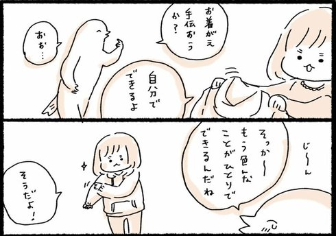 自分でできるよ05