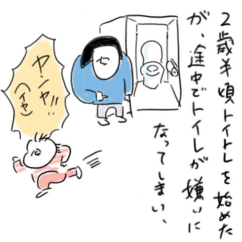 トイレトレハプニング02