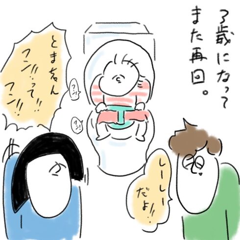 トイレトレハプニング03