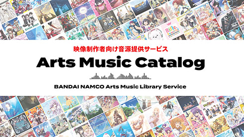 ArtsMusicCatalogロゴ