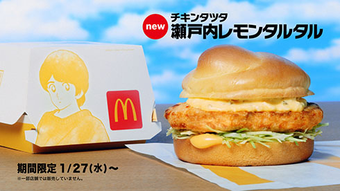 タッチとチキンタツタのコラボCM　新しいチキンタツタ