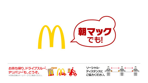 タッチとチキンタツタのコラボCM　マクドナルドのロゴ