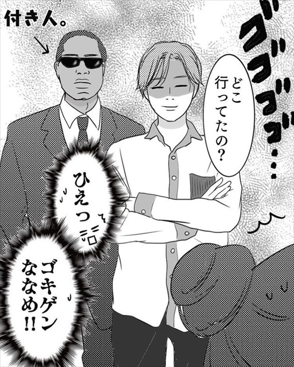 3歳児の行動を少女漫画風に再現