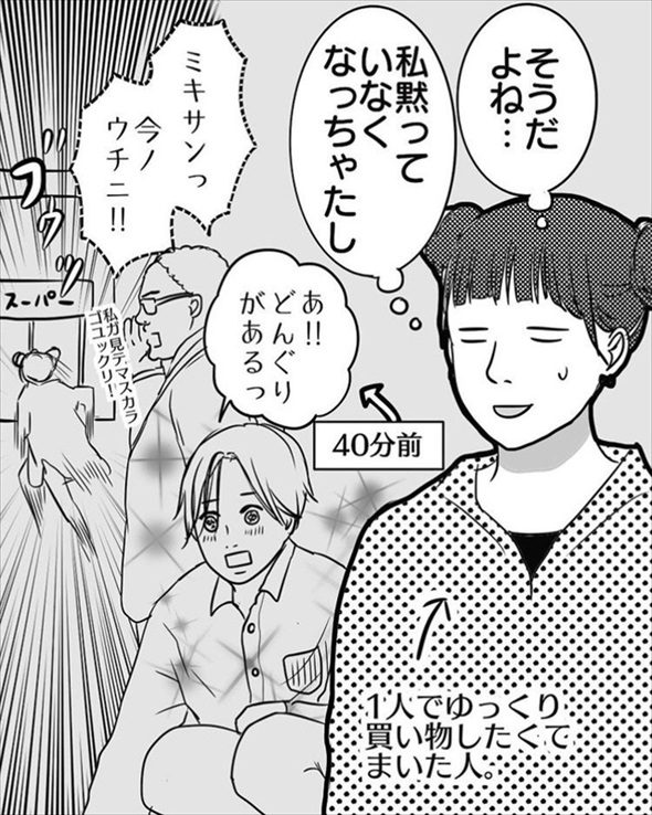 3歳児の行動を少女漫画風に再現