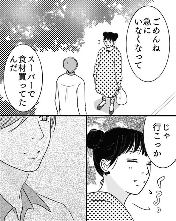 3歳児の行動を少女漫画風に再現