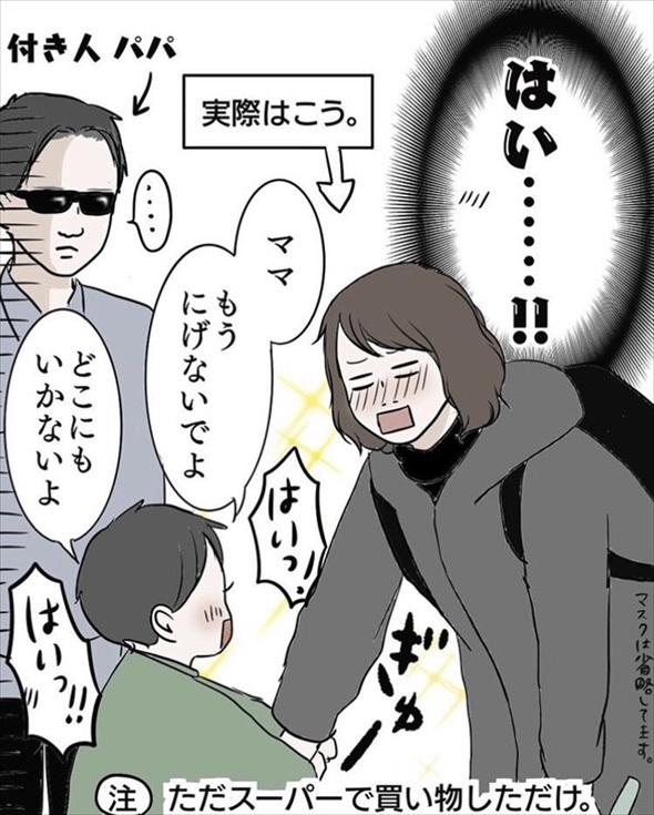 3歳児の行動を少女漫画風に再現