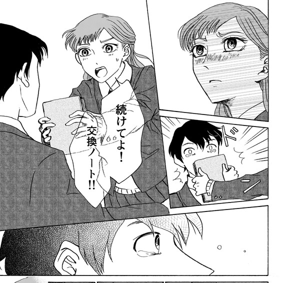 遠距離交換ノート tiwtter 漫画 月本千景