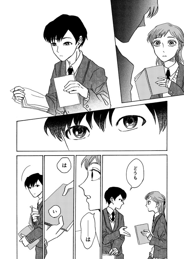 遠距離交換ノート tiwtter 漫画 月本千景