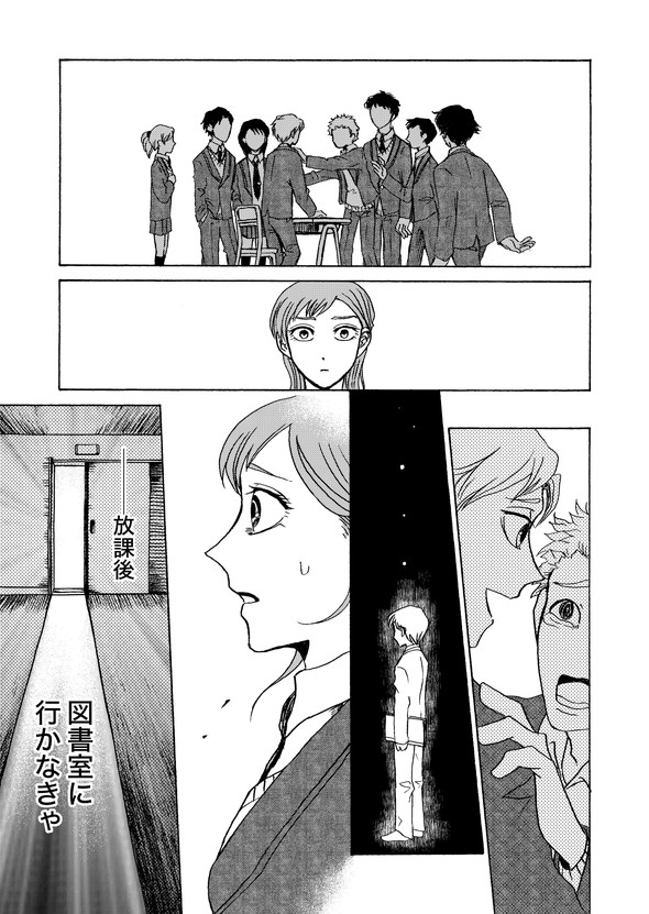 遠距離交換ノート tiwtter 漫画 月本千景