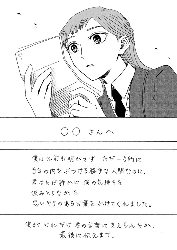 遠距離交換ノート tiwtter 漫画 月本千景