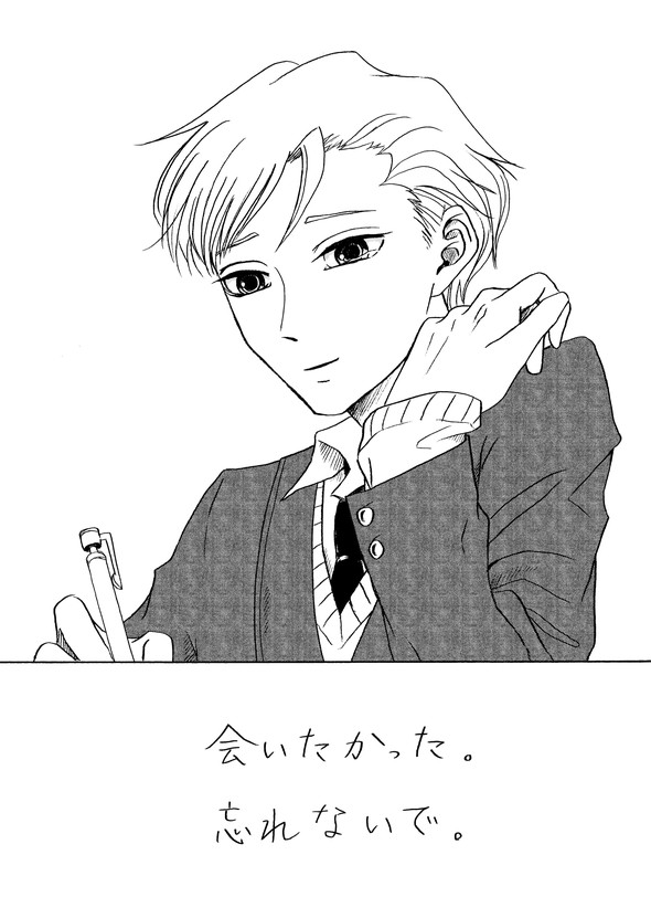 遠距離交換ノート tiwtter 漫画 月本千景