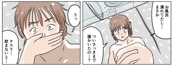 twitter 漫画 ququ 彼氏が大好きだった時の気持ちに戻るクスリ 死んだ彼氏の脳味噌の話