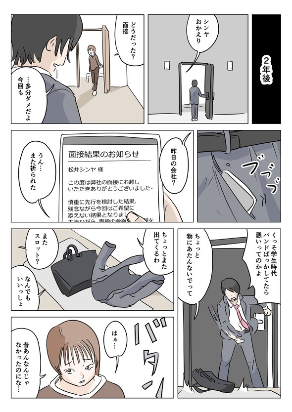 twitter 漫画 ququ 彼氏が大好きだった時の気持ちに戻るクスリ 死んだ彼氏の脳味噌の話