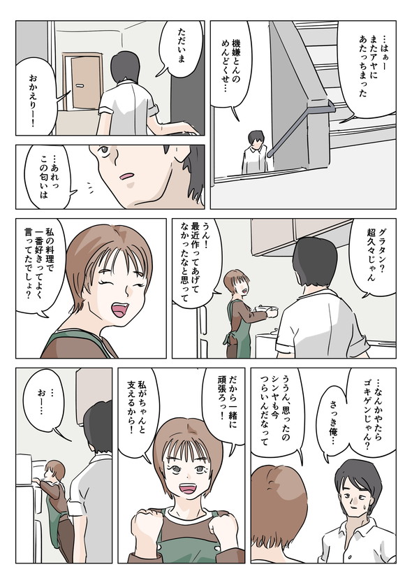 twitter 漫画 ququ 彼氏が大好きだった時の気持ちに戻るクスリ 死んだ彼氏の脳味噌の話