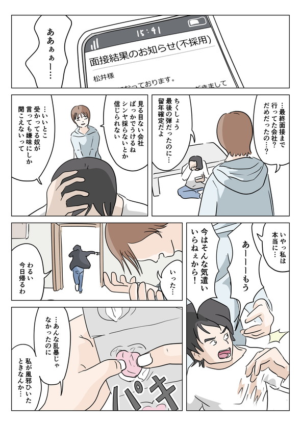 twitter 漫画 ququ 彼氏が大好きだった時の気持ちに戻るクスリ 死んだ彼氏の脳味噌の話