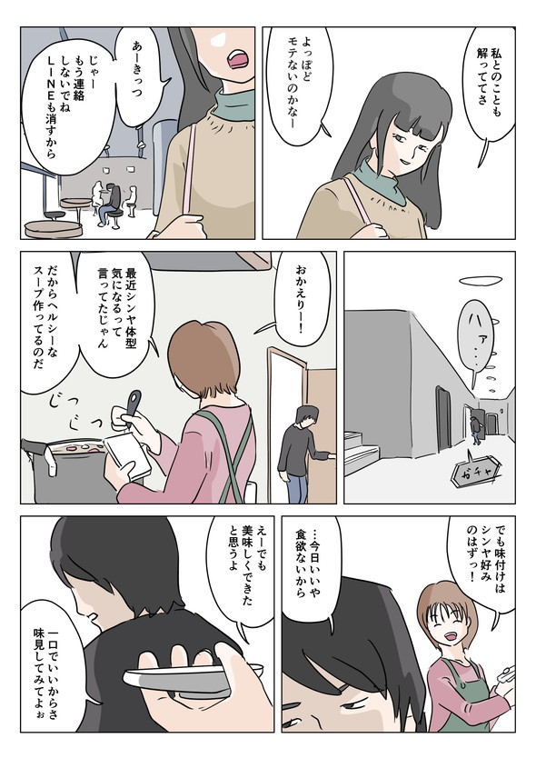 twitter 漫画 ququ 彼氏が大好きだった時の気持ちに戻るクスリ 死んだ彼氏の脳味噌の話