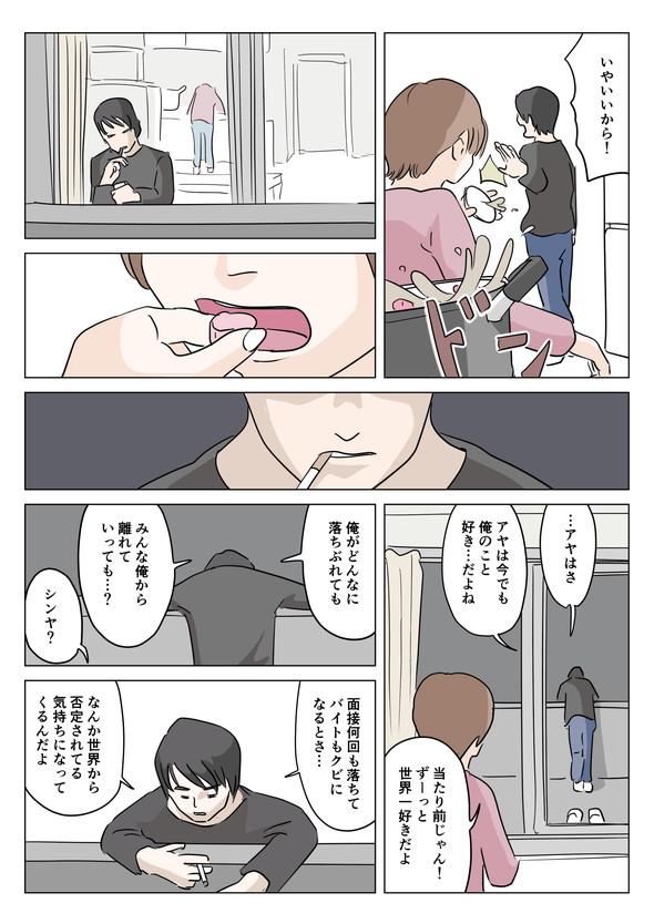 twitter 漫画 ququ 彼氏が大好きだった時の気持ちに戻るクスリ 死んだ彼氏の脳味噌の話