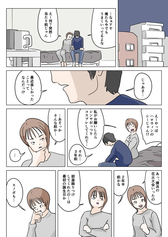 twitter 漫画 ququ 彼氏が大好きだった時の気持ちに戻るクスリ 死んだ彼氏の脳味噌の話