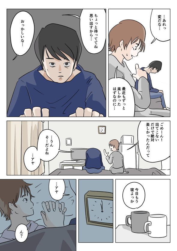 twitter 漫画 ququ 彼氏が大好きだった時の気持ちに戻るクスリ 死んだ彼氏の脳味噌の話