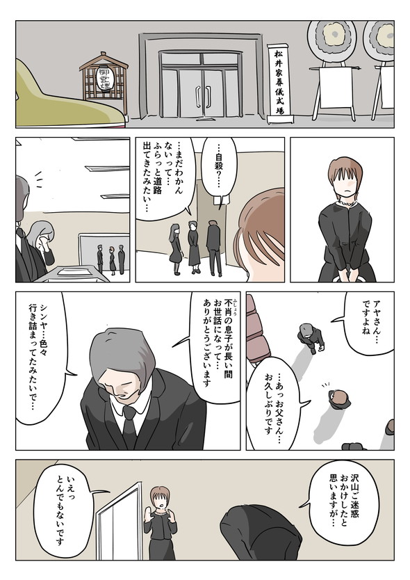 twitter 漫画 ququ 彼氏が大好きだった時の気持ちに戻るクスリ 死んだ彼氏の脳味噌の話