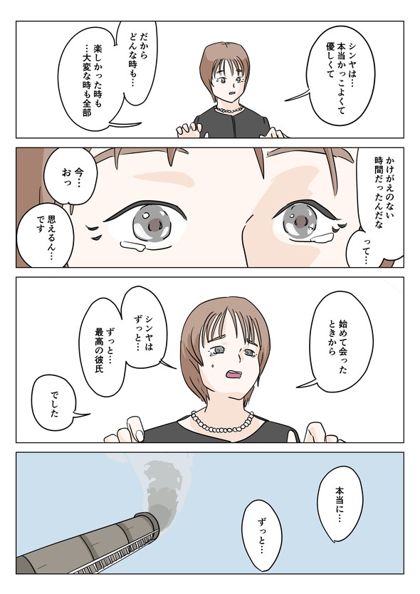 twitter 漫画 ququ 彼氏が大好きだった時の気持ちに戻るクスリ 死んだ彼氏の脳味噌の話