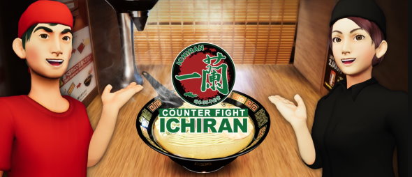 とんこつラーメン カウンターファイト一蘭 VR Oculus トリコル