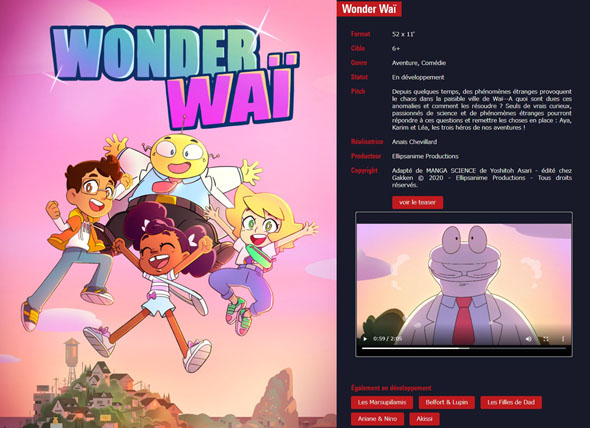 まんがサイエンス