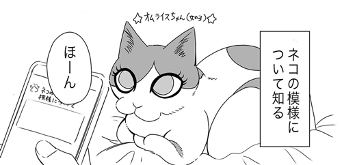 漫画の切り抜き