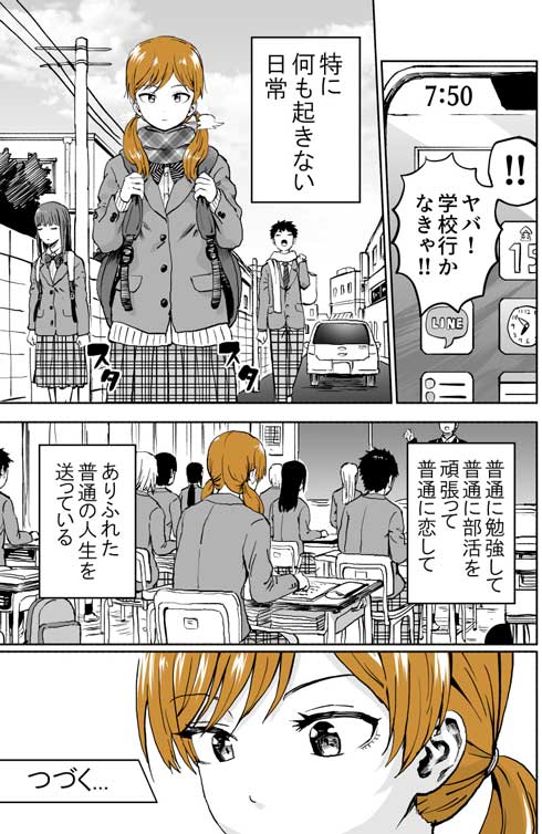 自分の事が勝手に漫画にされてる女の子 メタ 漫画 Twitter ぱげらった