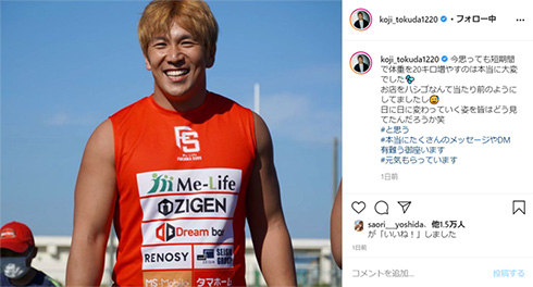 コージ・トクダ ブリリアン アメリカンフットボール 肉体 有吉ゼミ 増量 20キロ