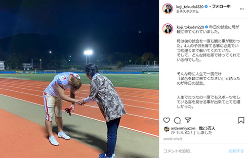 コージ・トクダ ブリリアン アメリカンフットボール 肉体 有吉ゼミ 増量 20キロ