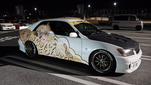 痛車 ホロライブ VTuber 角巻わため アルテッツァ