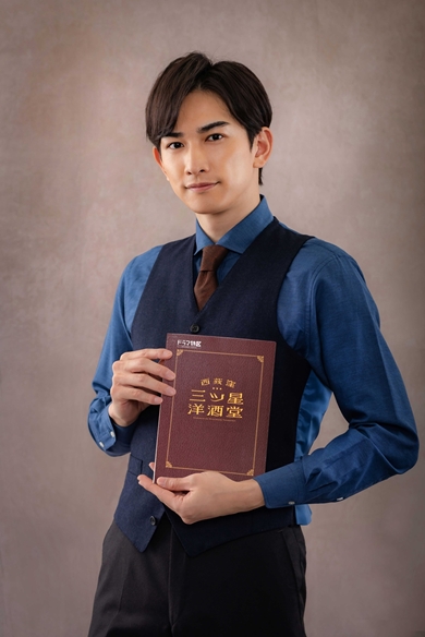 町田啓太 西荻窪三ツ星洋酒堂 浅井西 初主演 ドラマ