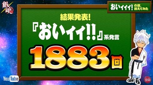 銀魂 映画 コミック おい 回数 ジャンプ公式